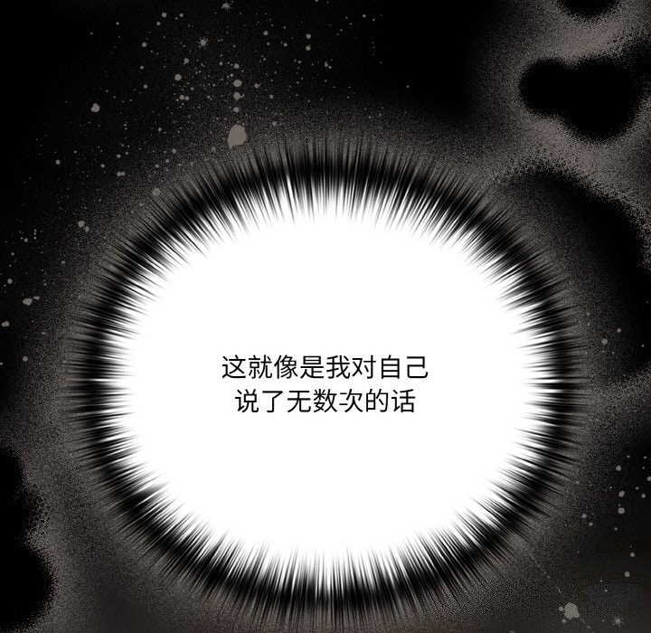《幸福來得太突然》漫画 第24話