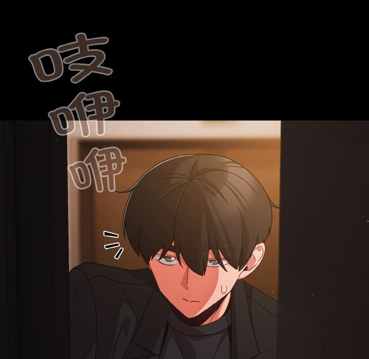 《幸福來得太突然》漫画 第24話