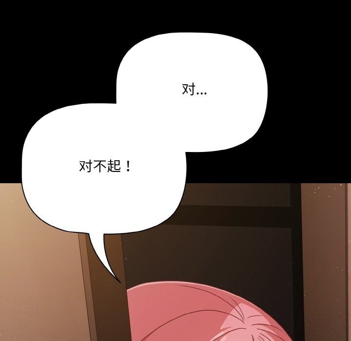 《幸福來得太突然》漫画 第24話