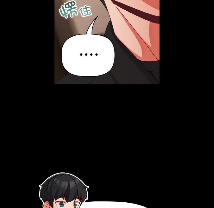 《幸福來得太突然》漫画 第24話
