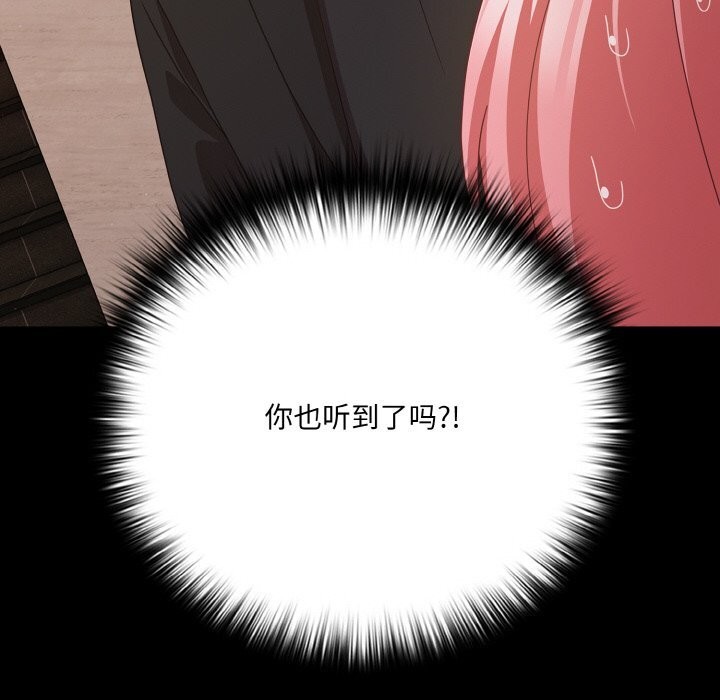 《幸福來得太突然》漫画 第24話