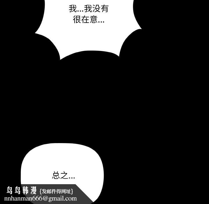《幸福來得太突然》漫画 第24話