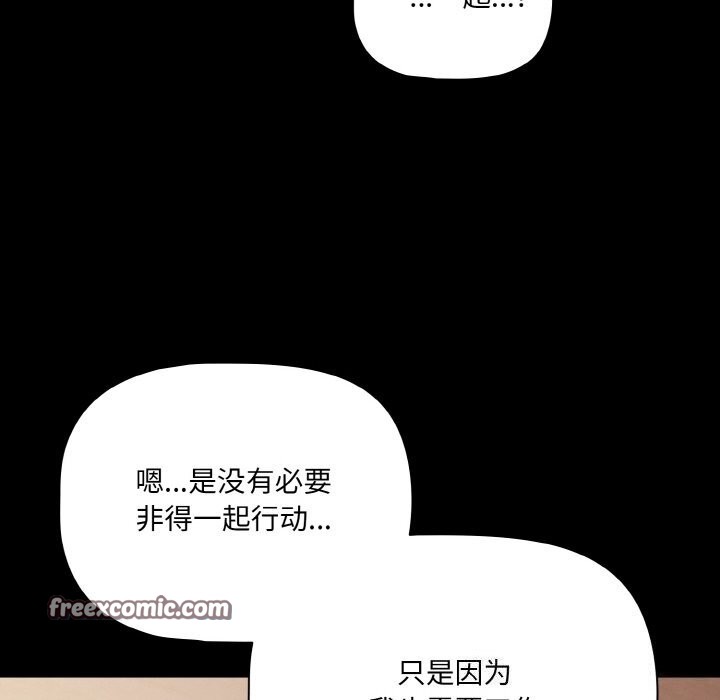 《幸福來得太突然》漫画 第24話