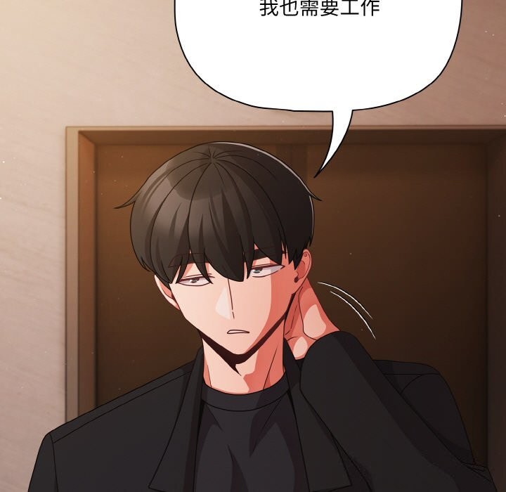 《幸福來得太突然》漫画 第24話