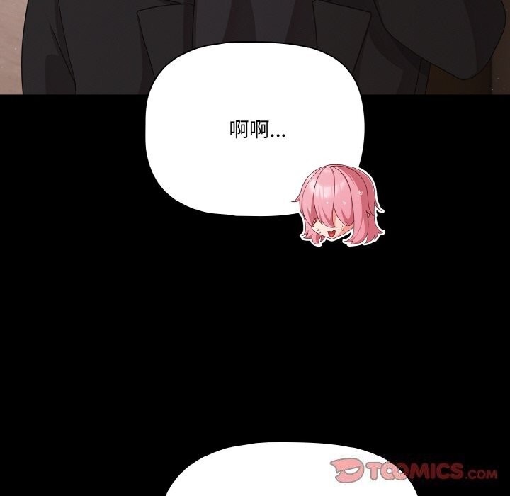 《幸福來得太突然》漫画 第24話