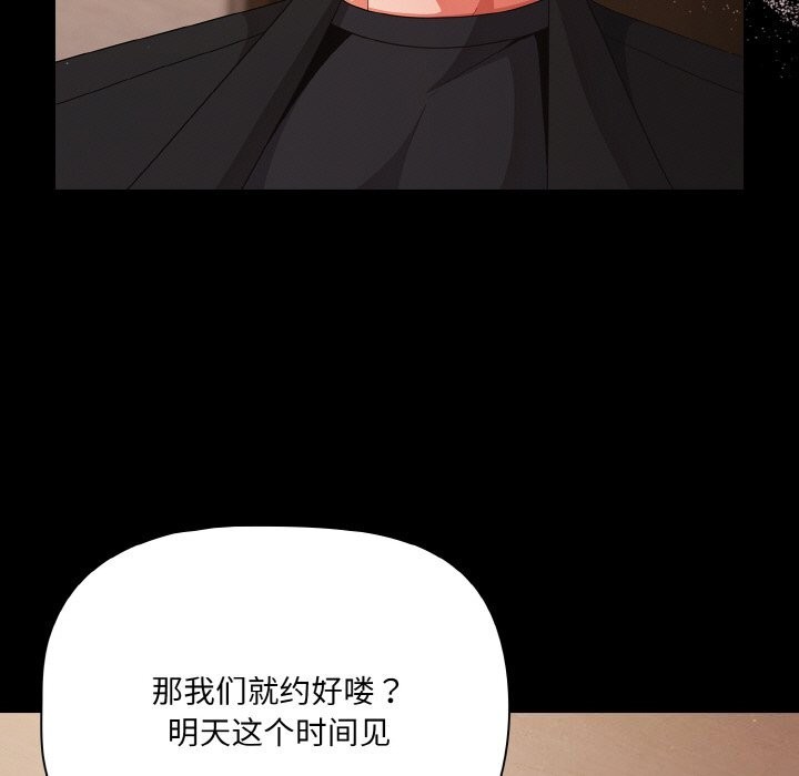 《幸福來得太突然》漫画 第24話
