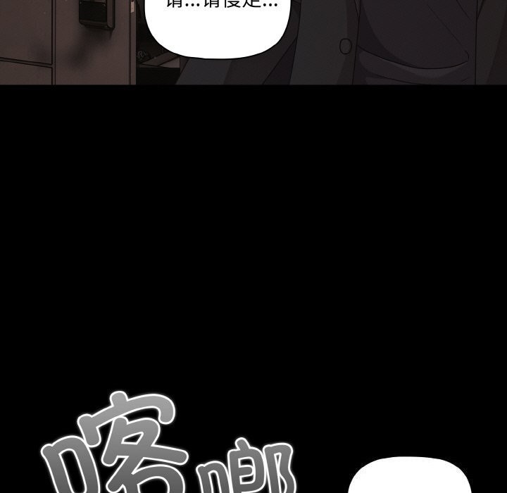 《幸福來得太突然》漫画 第24話