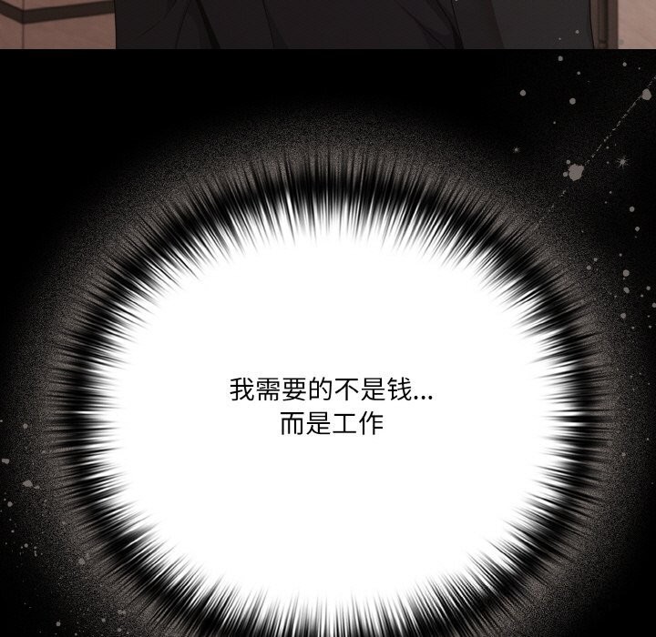 《幸福來得太突然》漫画 第24話