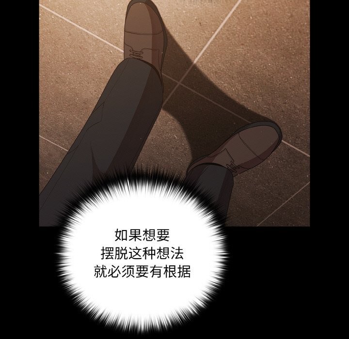 《幸福來得太突然》漫画 第24話