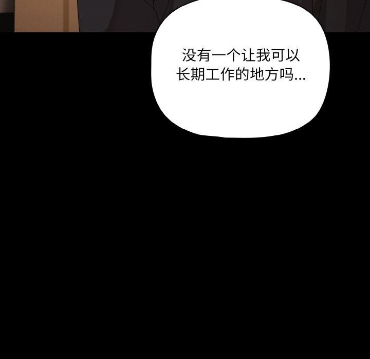 《幸福來得太突然》漫画 第24話