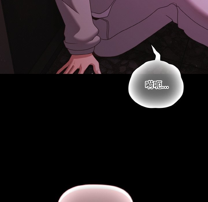 《幸福來得太突然》漫画 第24話