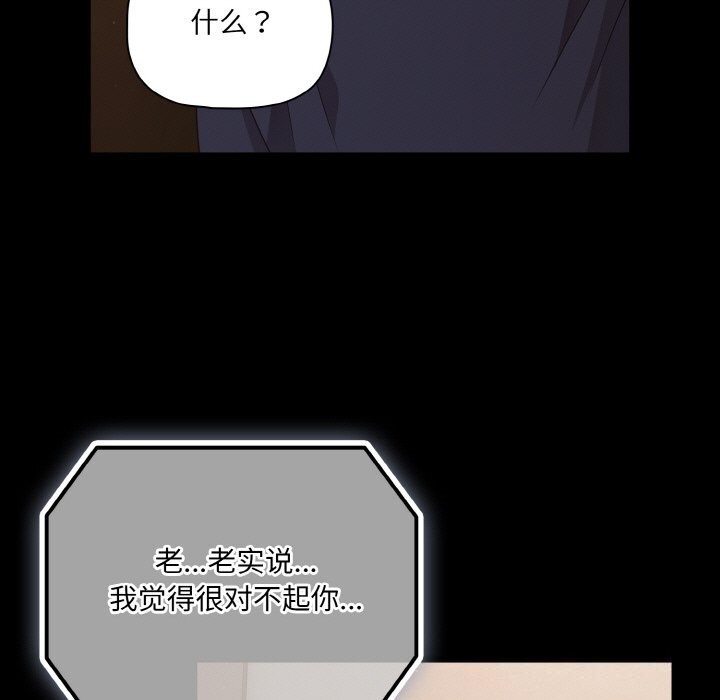 《幸福來得太突然》漫画 第24話
