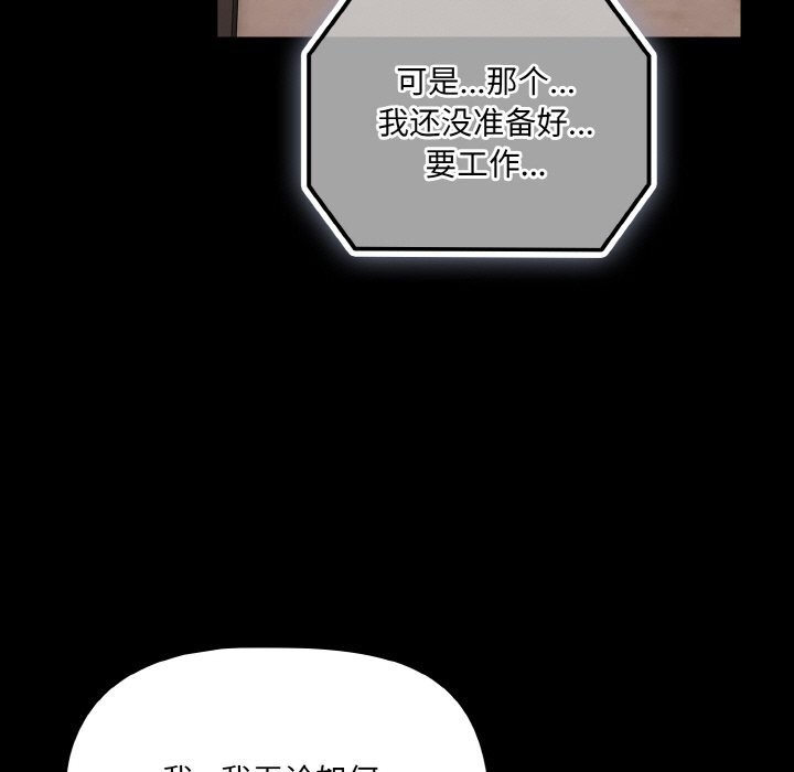 《幸福來得太突然》漫画 第24話