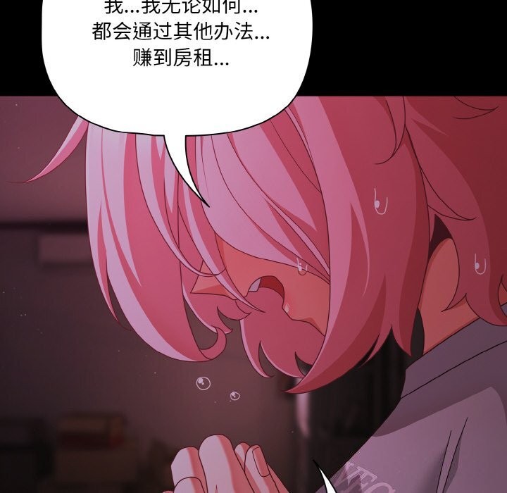 《幸福來得太突然》漫画 第24話