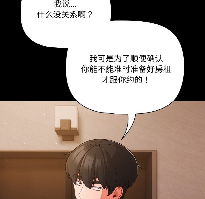 《幸福來得太突然》漫画 第24話