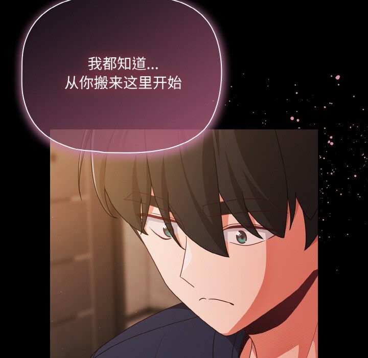 《幸福來得太突然》漫画 第24話