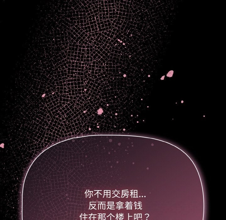 《幸福來得太突然》漫画 第24話