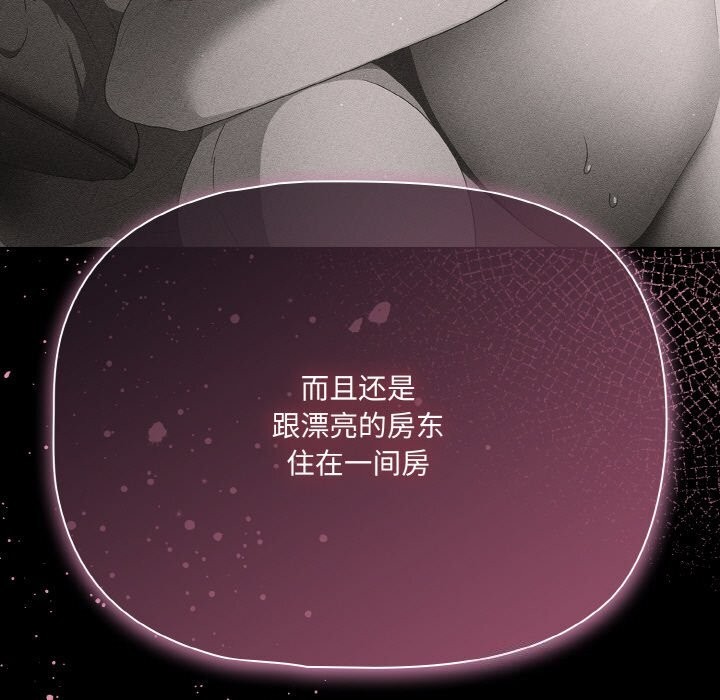 《幸福來得太突然》漫画 第24話
