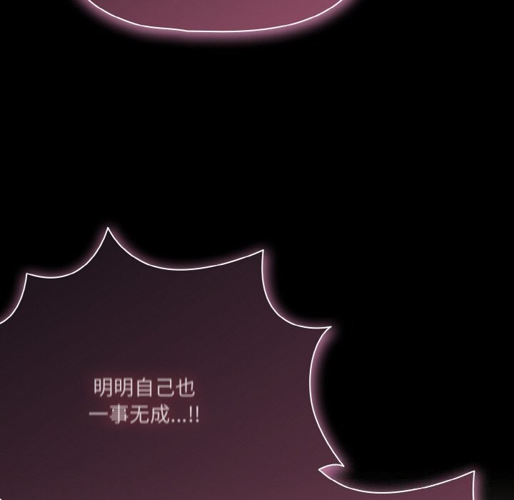 《幸福來得太突然》漫画 第24話