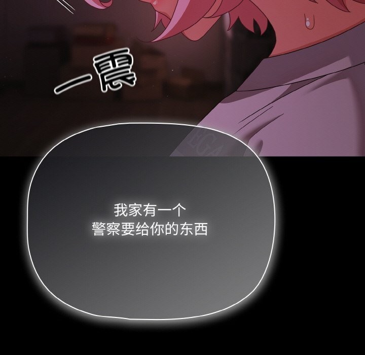 《幸福來得太突然》漫画 第24話