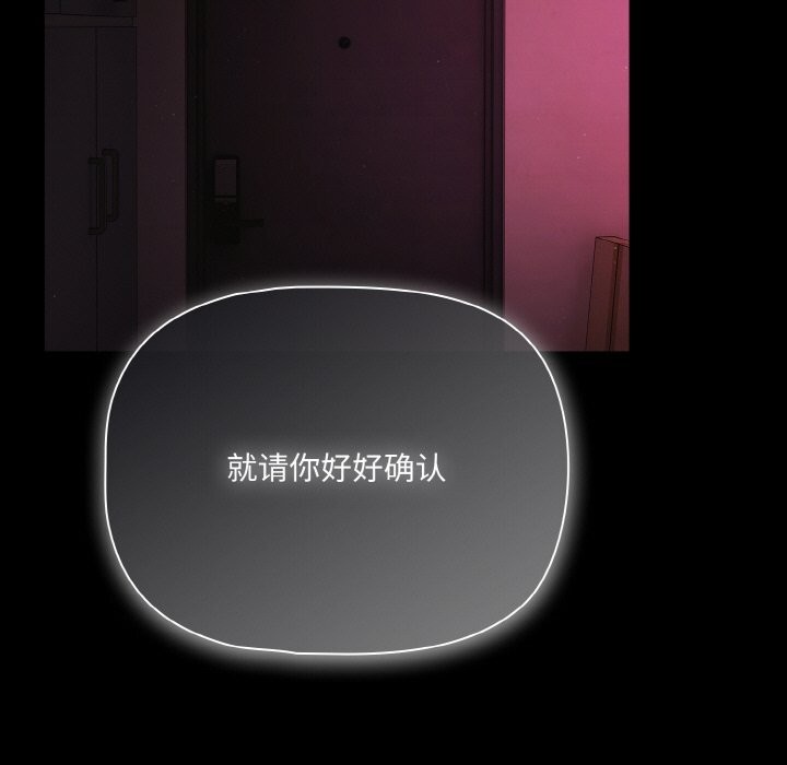 《幸福來得太突然》漫画 第24話
