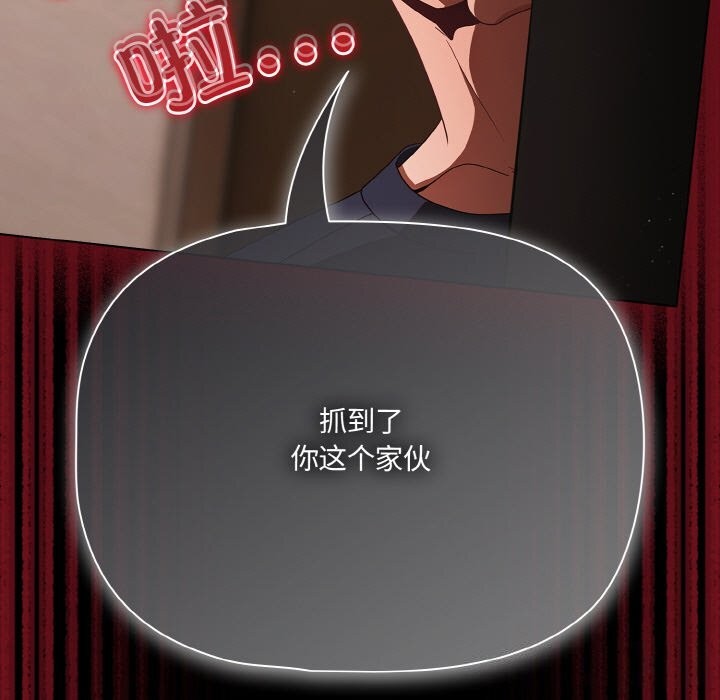 《幸福來得太突然》漫画 第24話