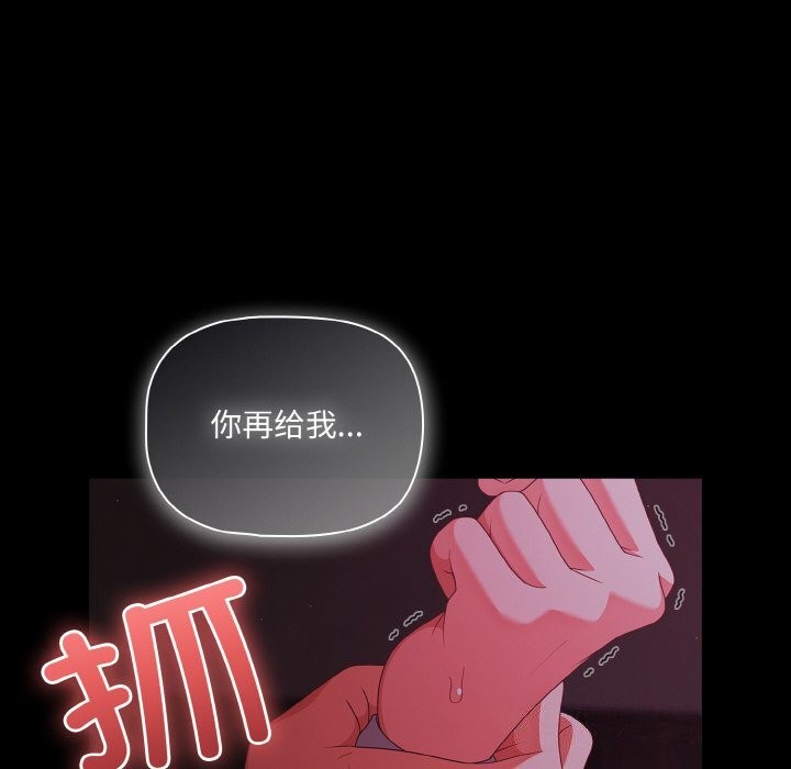 《幸福來得太突然》漫画 第24話