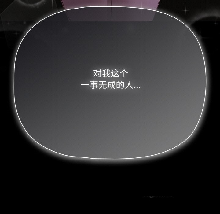 《幸福來得太突然》漫画 第24話