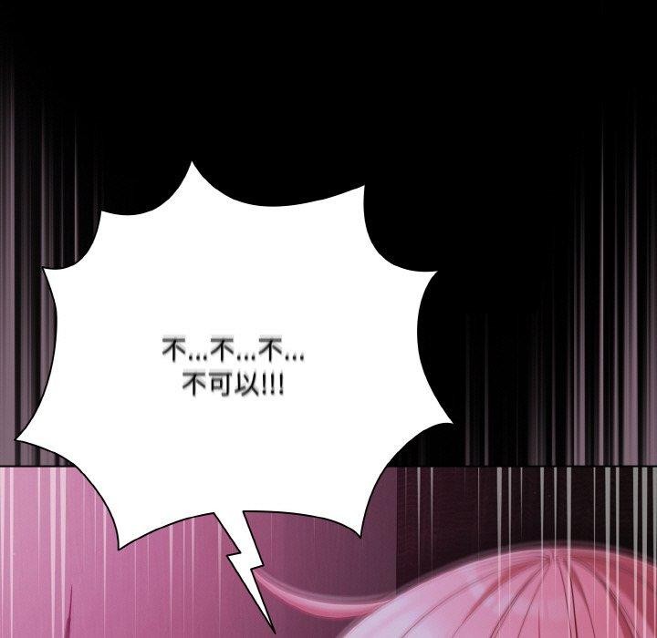 《幸福來得太突然》漫画 第25話
