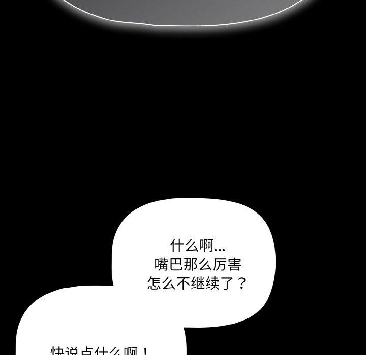 《幸福來得太突然》漫画 第25話