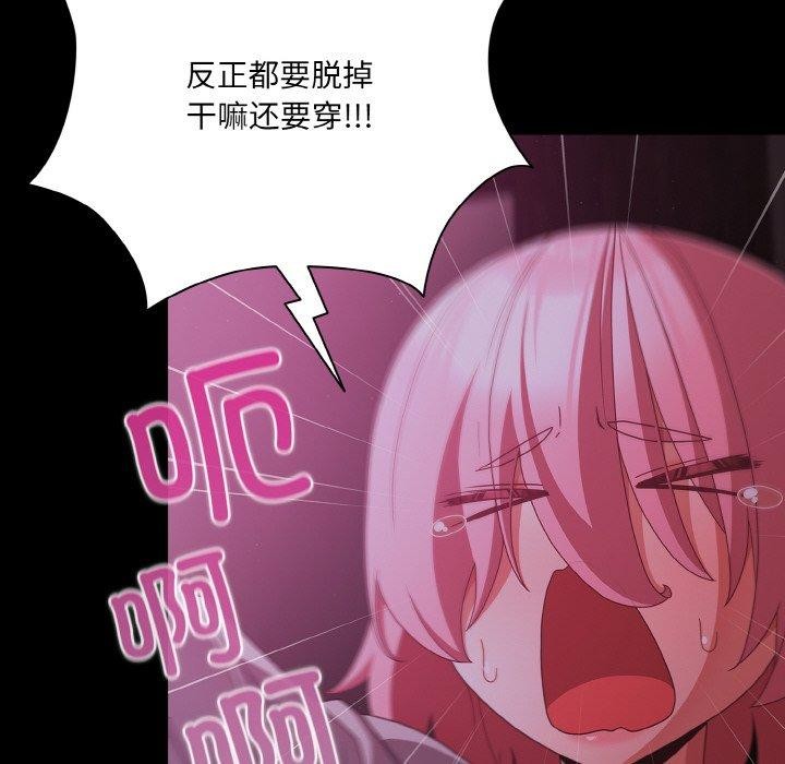 《幸福來得太突然》漫画 第25話