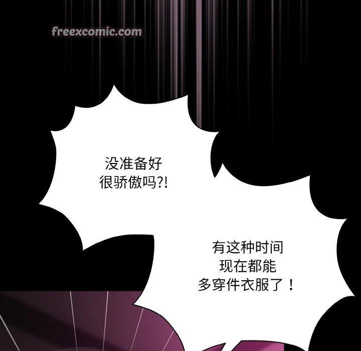 《幸福來得太突然》漫画 第25話