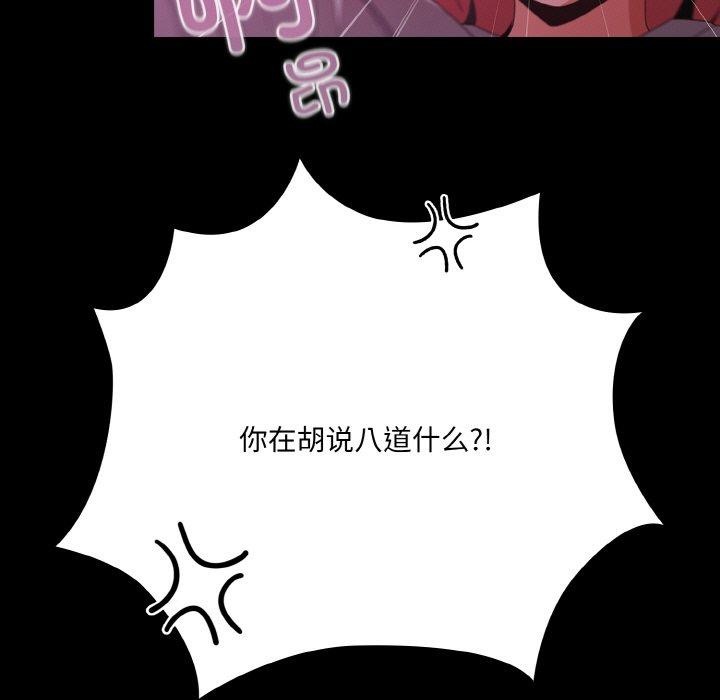 《幸福來得太突然》漫画 第25話