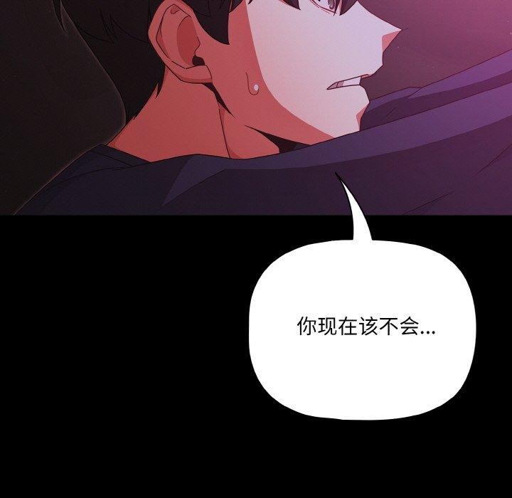 《幸福來得太突然》漫画 第25話