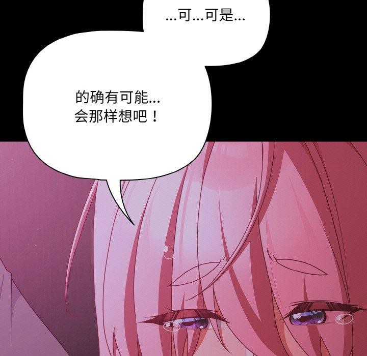 《幸福來得太突然》漫画 第25話