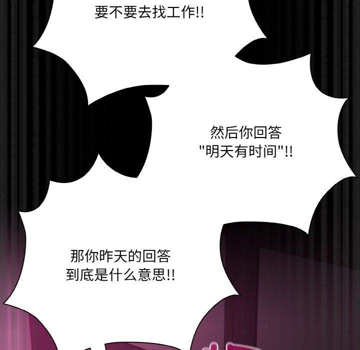 《幸福來得太突然》漫画 第25話