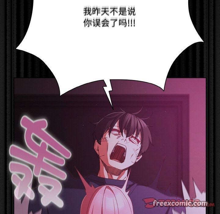 《幸福來得太突然》漫画 第25話
