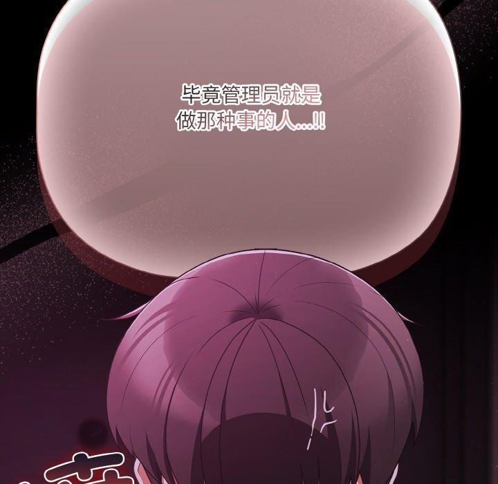 《幸福來得太突然》漫画 第25話
