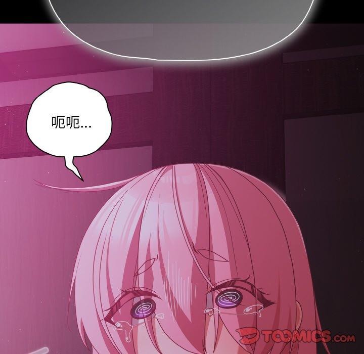 《幸福來得太突然》漫画 第25話