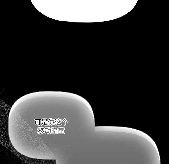《幸福來得太突然》漫画 第25話