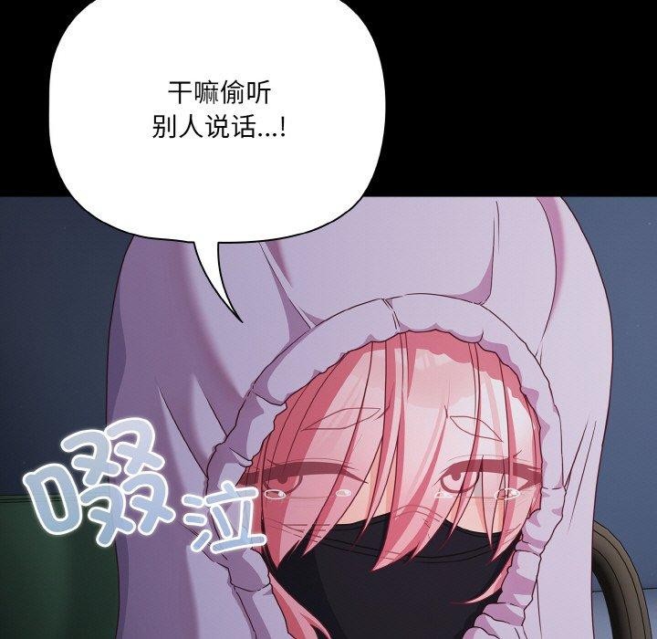 《幸福來得太突然》漫画 第25話