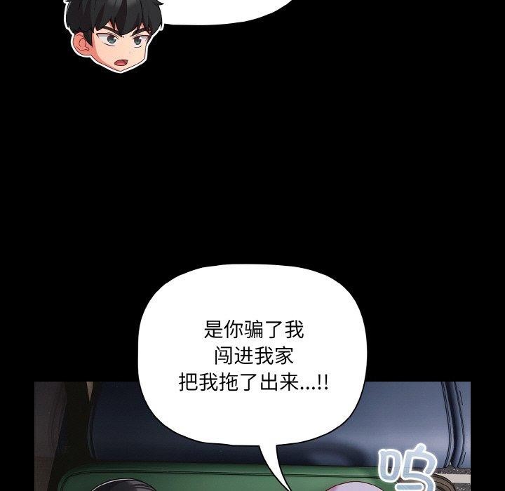 《幸福來得太突然》漫画 第25話