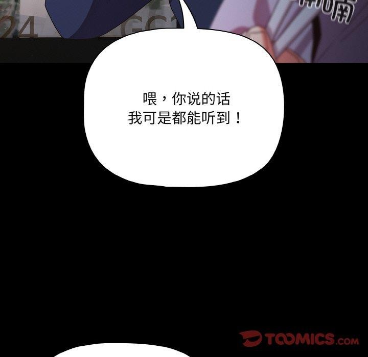 《幸福來得太突然》漫画 第25話