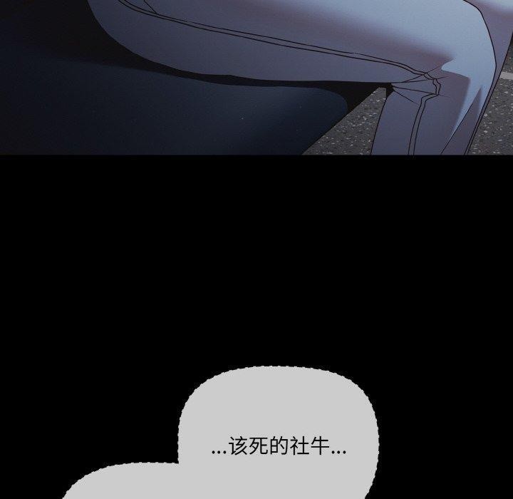 《幸福來得太突然》漫画 第25話