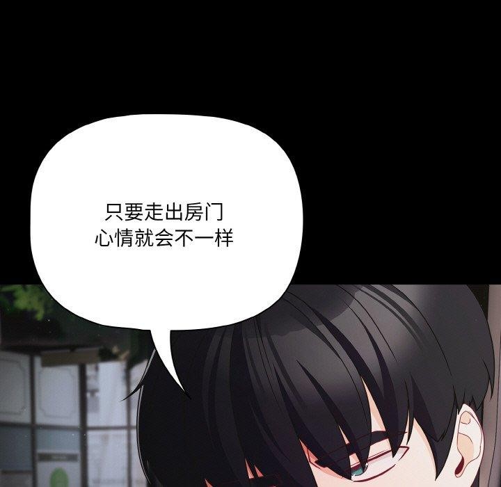 《幸福來得太突然》漫画 第25話