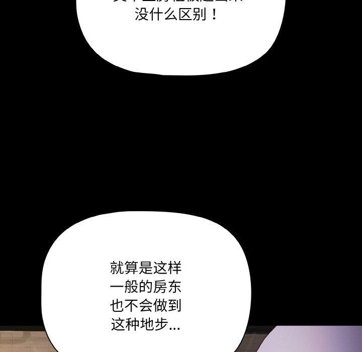 《幸福來得太突然》漫画 第25話
