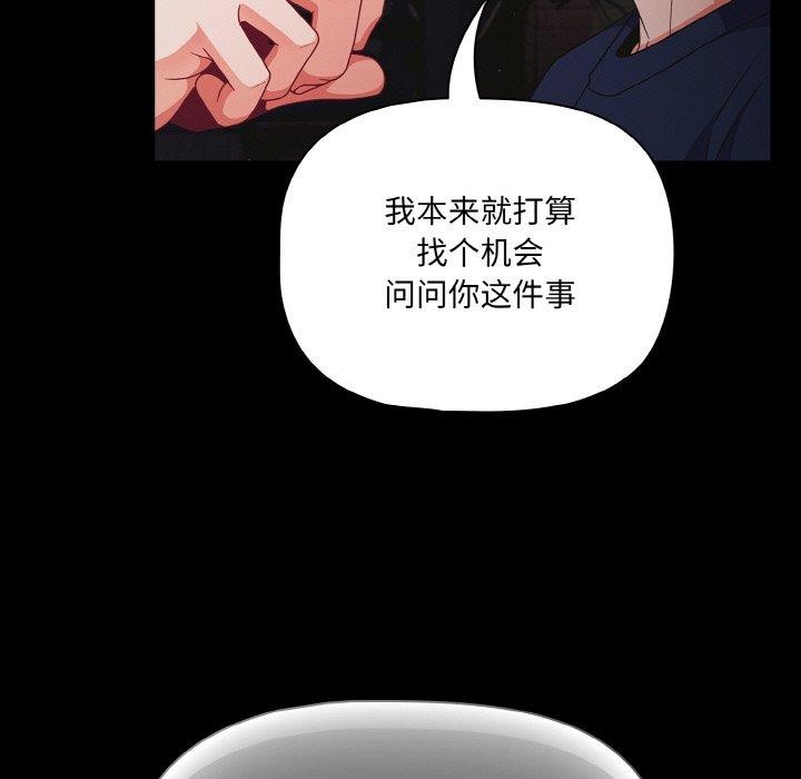 《幸福來得太突然》漫画 第25話