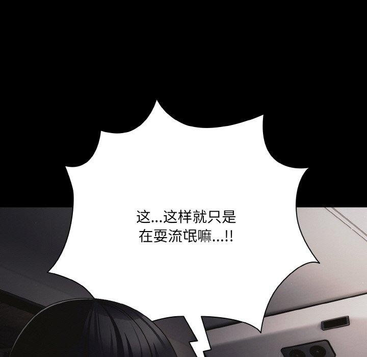 《幸福來得太突然》漫画 第25話