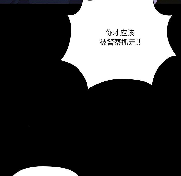 《幸福來得太突然》漫画 第25話