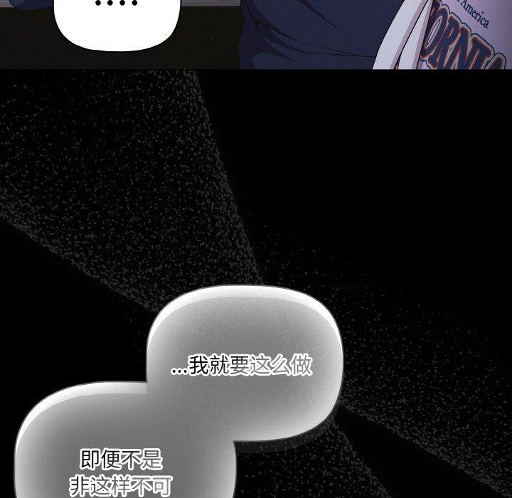《幸福來得太突然》漫画 第25話